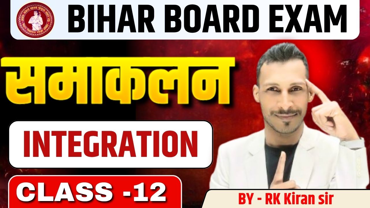 Integration | Lec-05 | 14-07-2025 | By Rk Kiran Sir