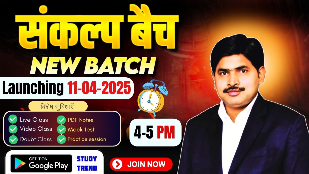 संकल्प बैच  | Test of Divisibility - 16 (17-05-2025) | Time - 4:00 PM